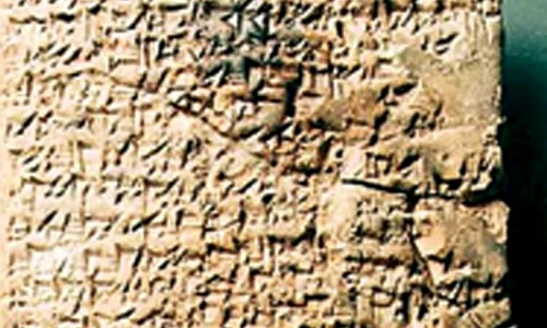 Inscripţie veche de 3 400 de ani, descoperită în Ierusalim jpeg