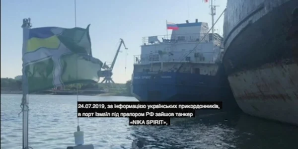 petrolier rus sechestrat ucraina foto facebook secur ser ukraine