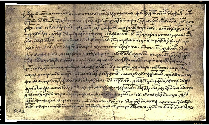 29 iunie 1521 Scrisoarea lu jpg