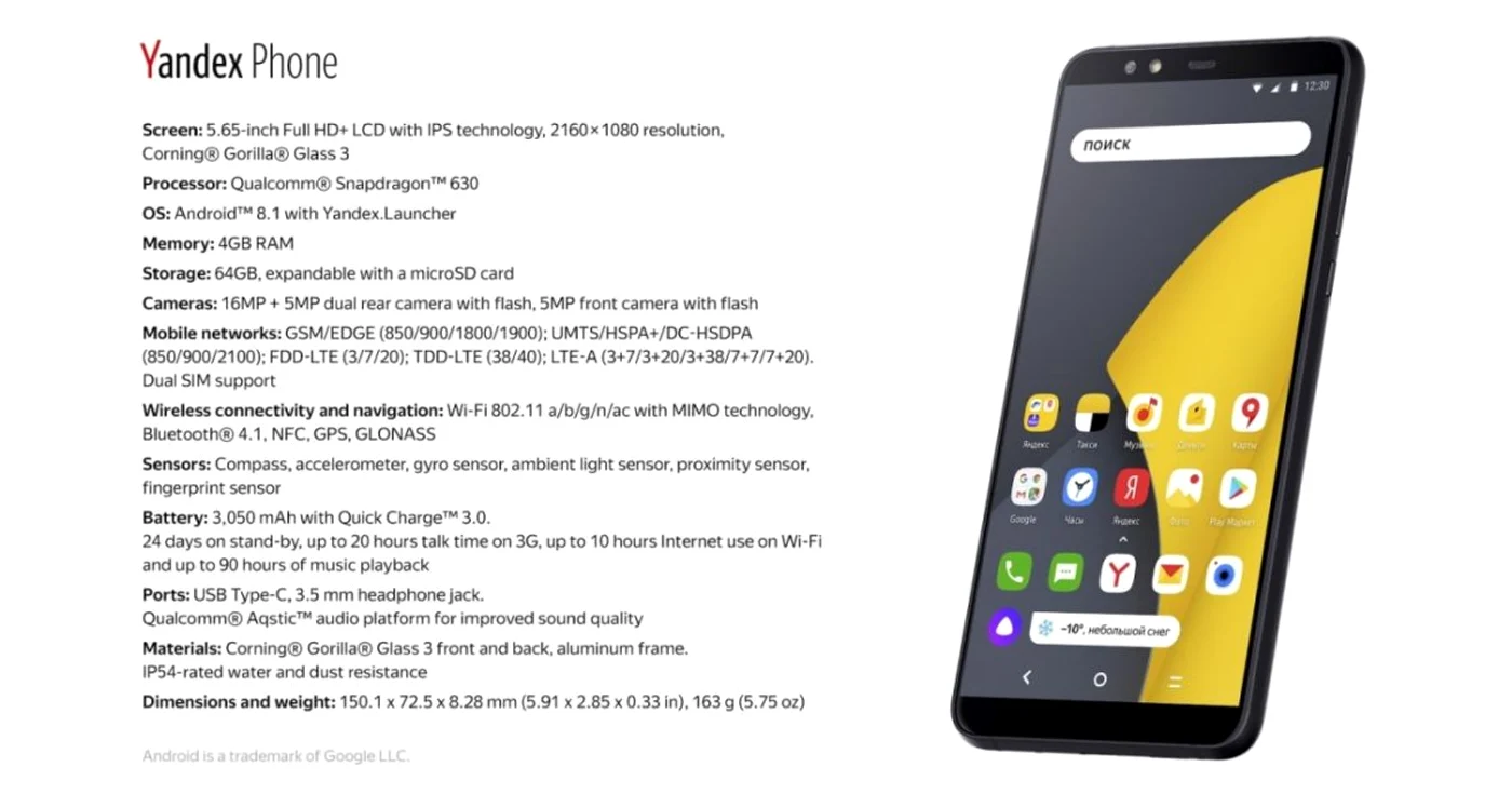 YandexPhone