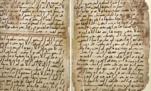 Un fragment din Coran ar putea schimba fundația Islamului jpeg