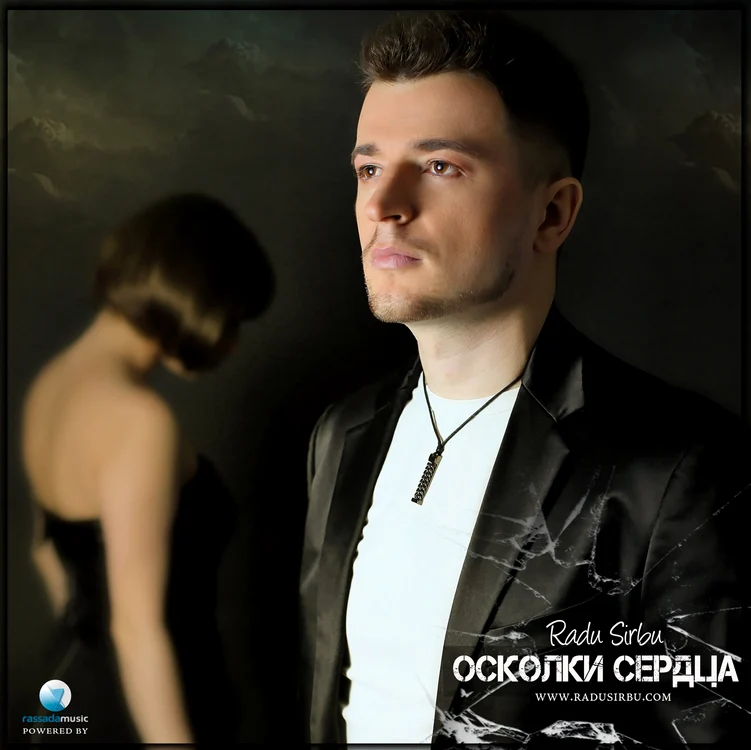 Radu Sârbu
