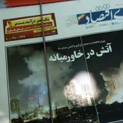 Ziar iranian atacul Iranului auspra Israelului FOTO EPA EFE jpg