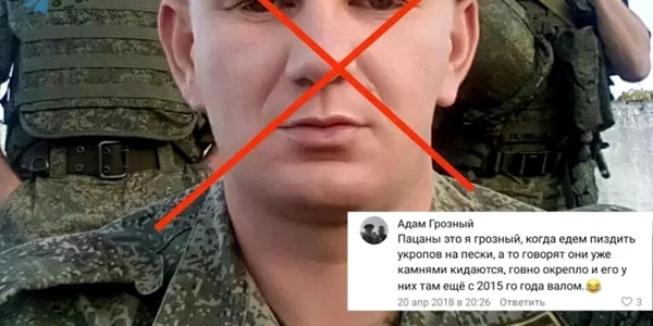 lunetist rus „Adam cel Groaznic” Foto