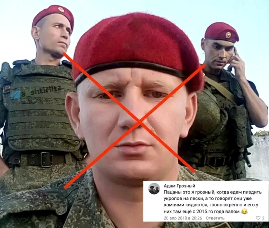 „Adam cel Groaznic”, lunetistul rus ucis de armata ucraineană / Foto: Telegram