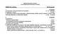 Bacalaureat 2026  Subiecte și Bareme Anatomie (2) png