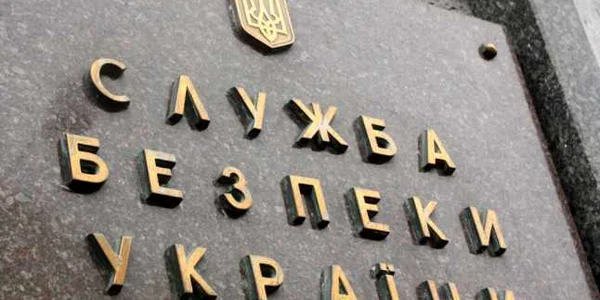 sbu