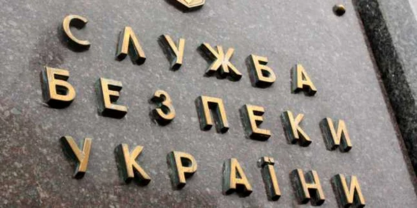 sbu