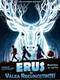 Erus jpeg