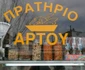 alexandropoli LM JPG
