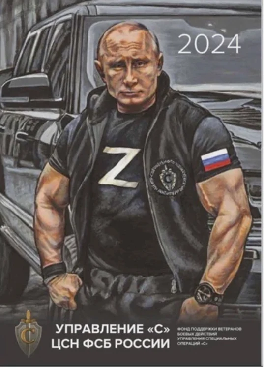 Putin în calendarul FSB pe 2024 FOTO Captură