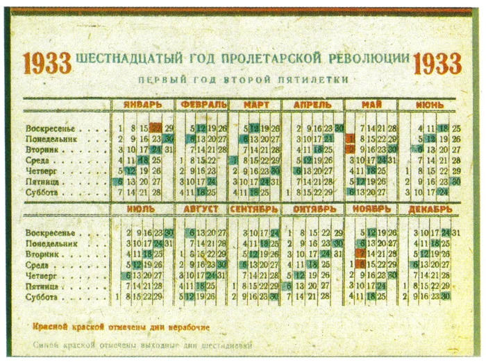 calendar sovietic 1933 jpg jpeg