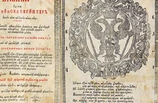 O carte fundamentală pentru limba română:  Biblia lui Şerban Cantacuzino jpeg