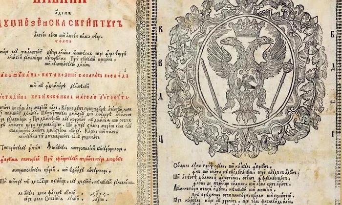 O carte fundamentală pentru limba română:  Biblia lui Şerban Cantacuzino jpeg