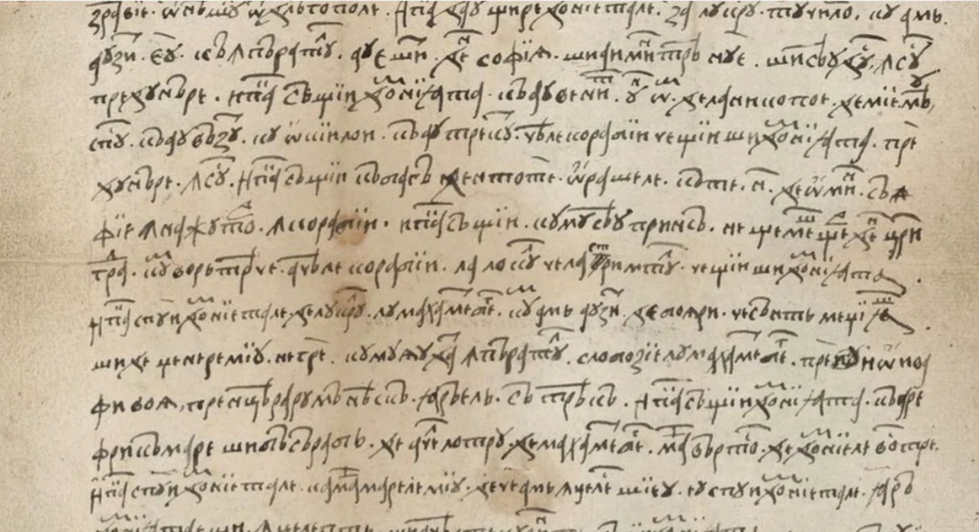 cel mai vechi text in romana historia jpg