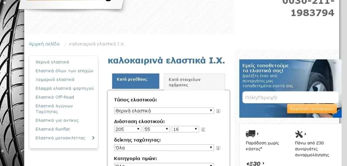 Magazinul online din Grecia a fost tras pe linie moartă