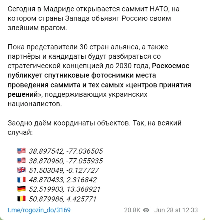 Rogozin- telegram