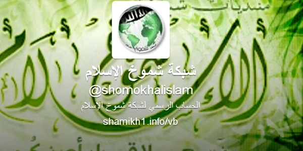 site Twitter al Qaeda