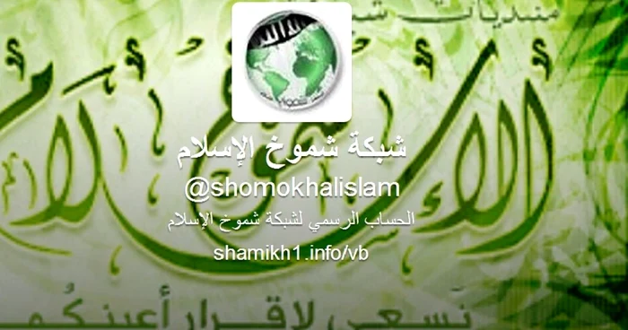 site Twitter al Qaeda