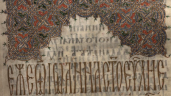 „Tetraevanghelul Ieromonahului Spiridon Un minunat manuscris din vremea lui Ştefan cel Mare“ png