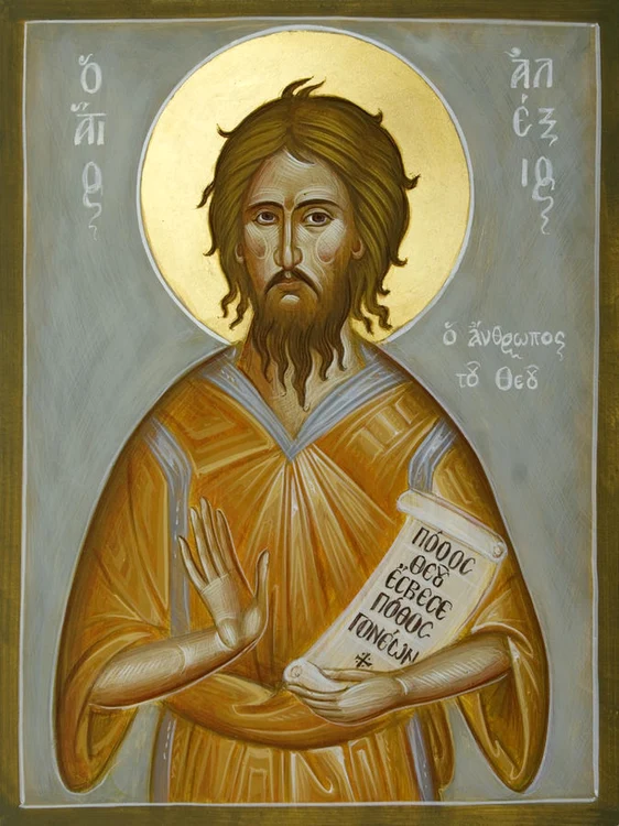 sfantul alexie