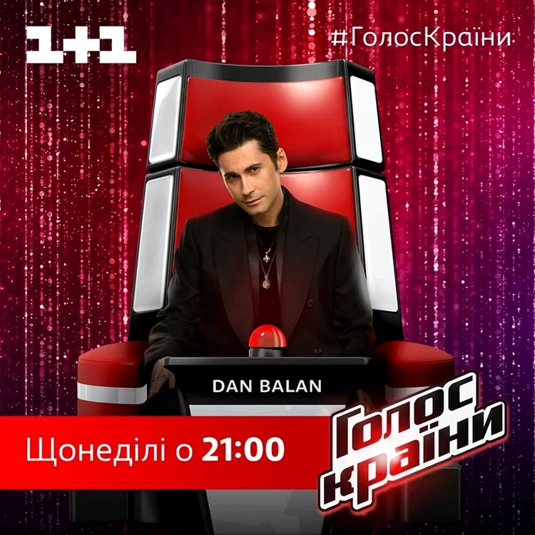 Dan Bălan este antrenor la „The Voice”, în Ucraina