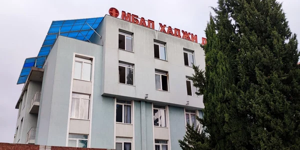 spital bulgaria