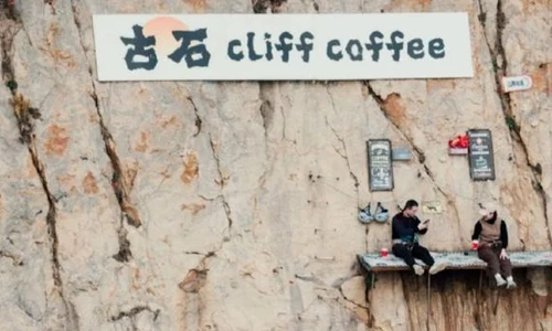 Gushi  Cliff Coffee WEIBO capturi jpg