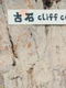 Gushi  Cliff Coffee WEIBO capturi jpg