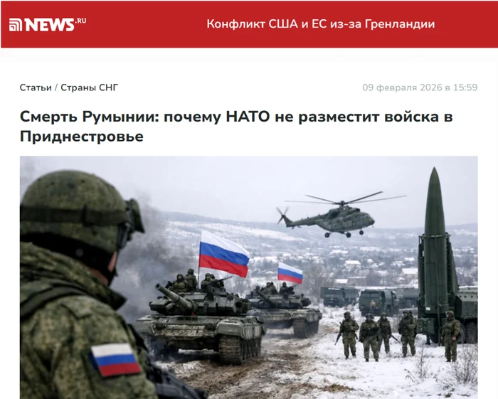 Captură cu titlul în limba rusă din publicația News.ru
