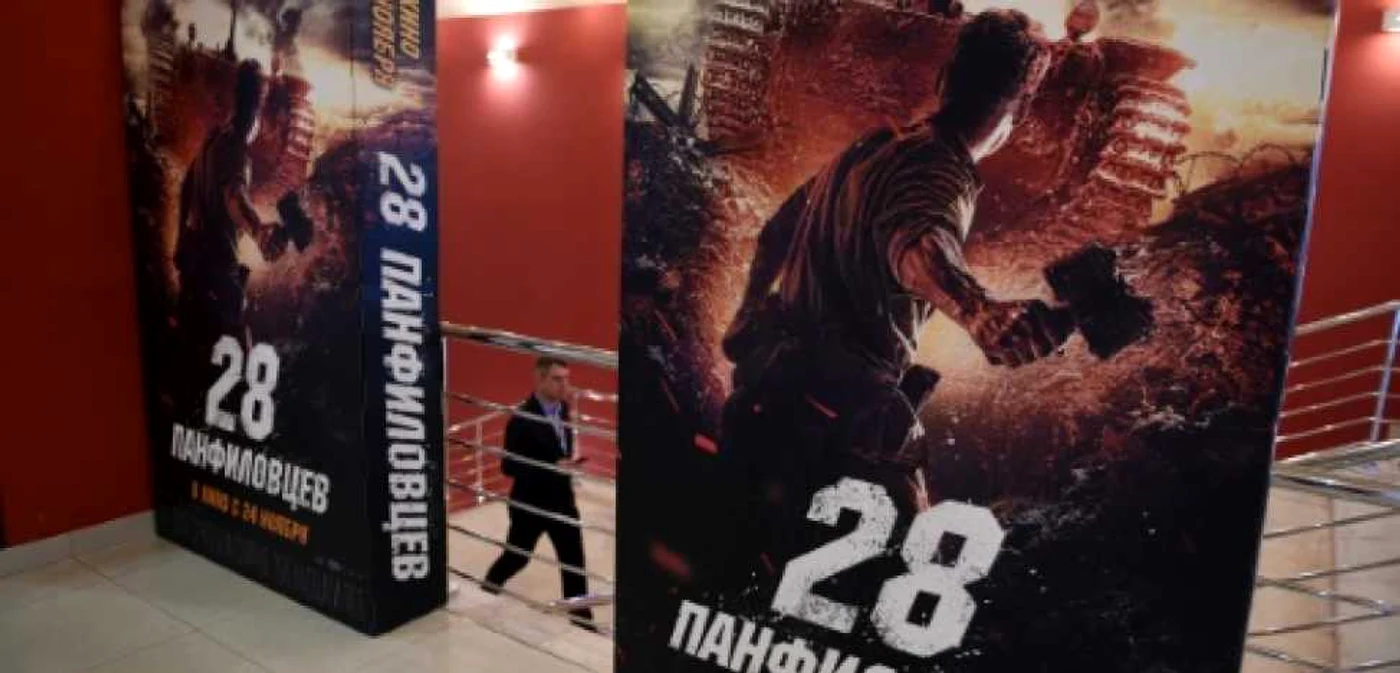 Un afiş cu filmul „Cei 28 ai lui Panfilov“ dintr-un cinematograf din Moscova FOTO Natalia Kolesnikova/AFP