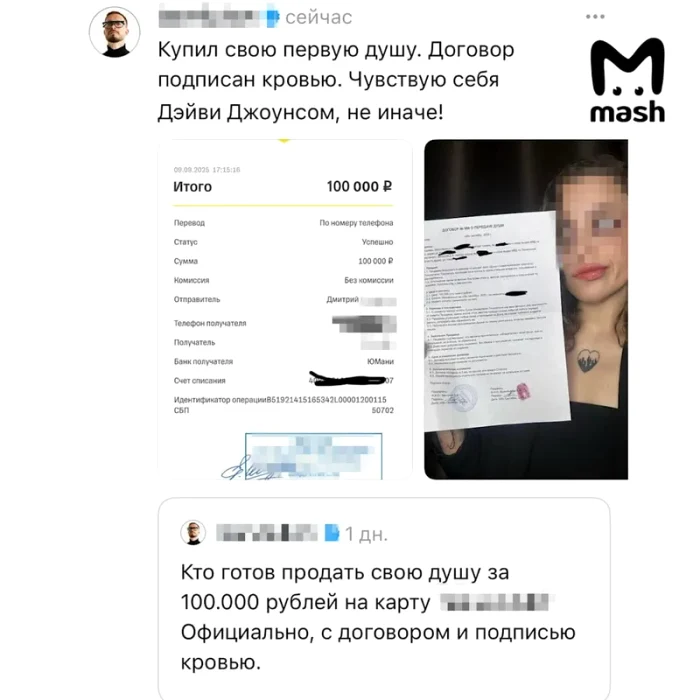 FOTO Mash.ru