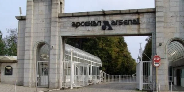 arsenal