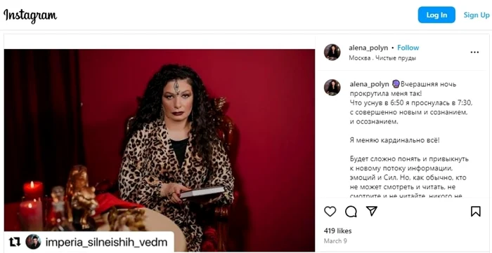 Polyn a primit mii de mulţumiri pentru spijinul acordat forţelor ruse, foto Instagram