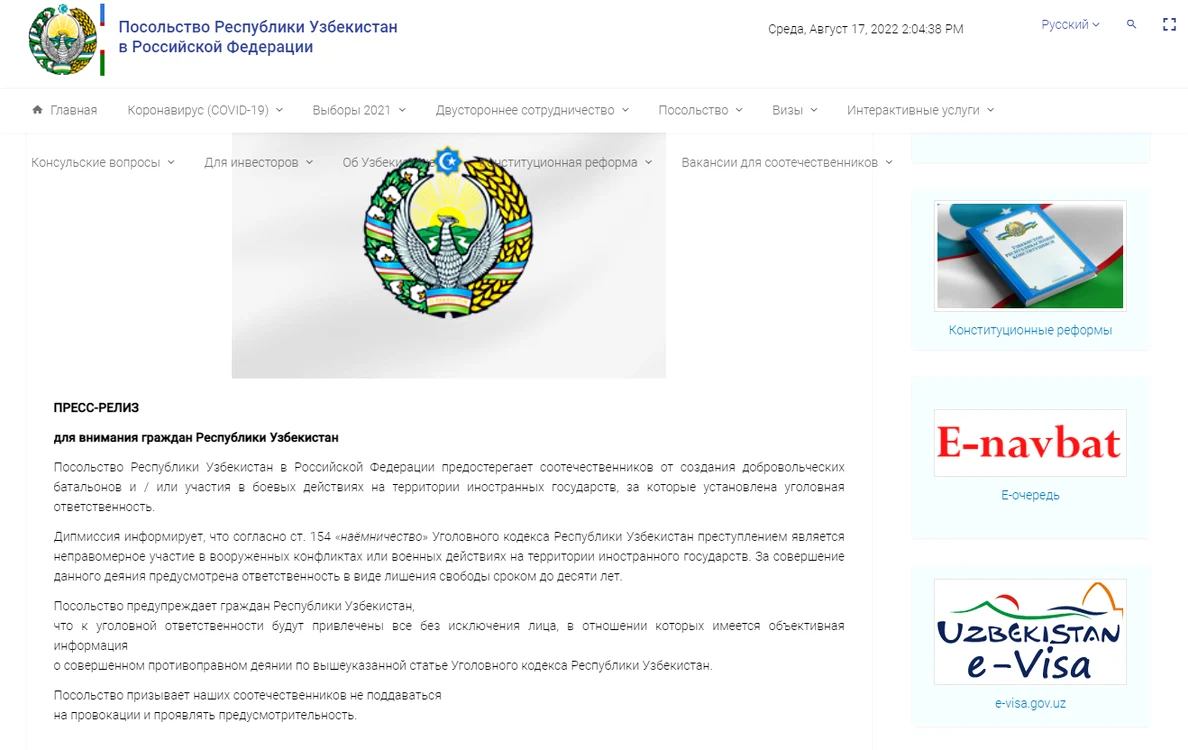 Foto: Captură foto de pe site-ul Ambasadei Republicii Uzbekistan în Federația Rusă