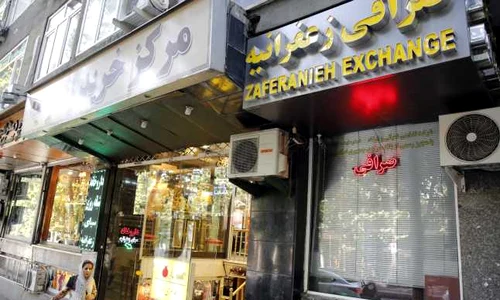 Rial Iran FOTO EPA-EFE
