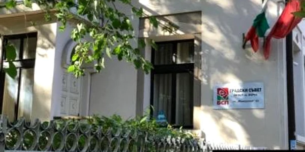 sediul partidului socialist bulgar din varna/ FOTO: RFE/RL