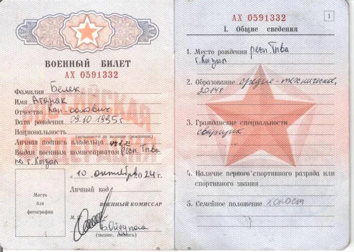 Legitimații militare ale soldaților nord-coreeni uciși FOTO Ukrainska Pravda