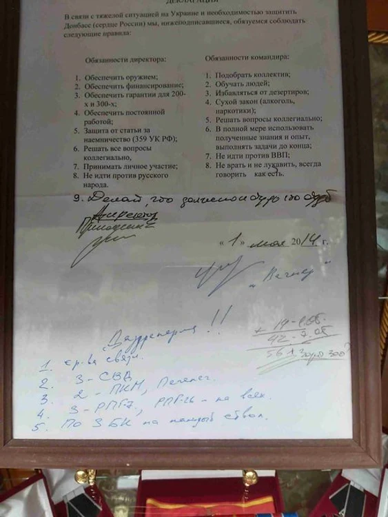 Un document înarmat pare să conțină termenii înființării companiei Wagner FOTO @ChrisO_wiki