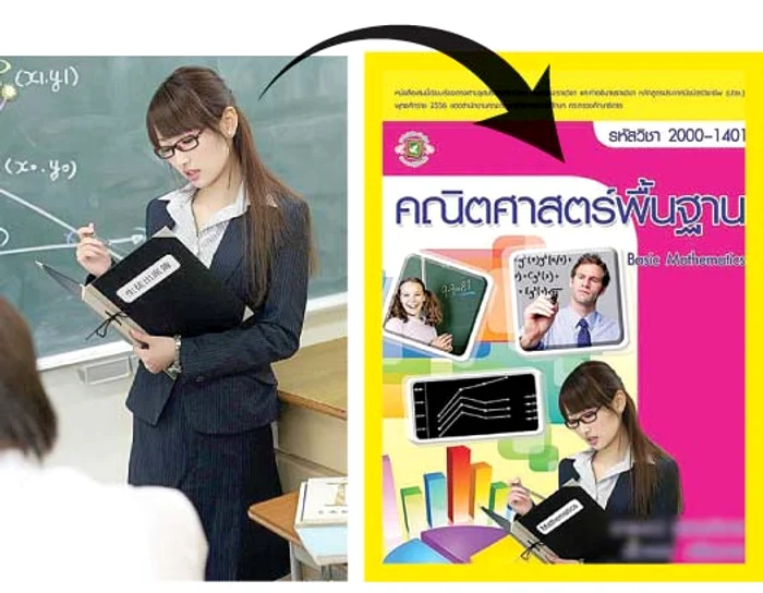 Fotografia de pe coperta manualului este luată dintr-un film porno