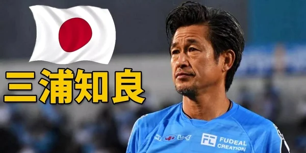Kazuyochi Miura
