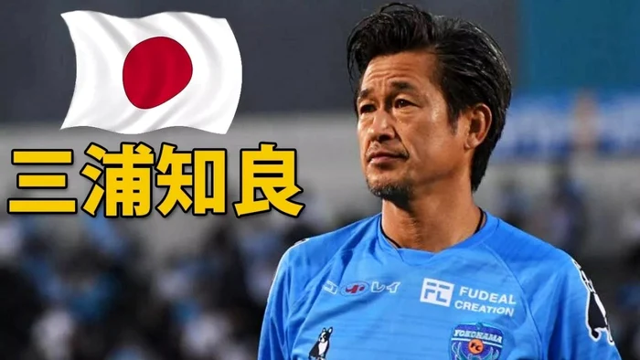 Kazuyochi Miura