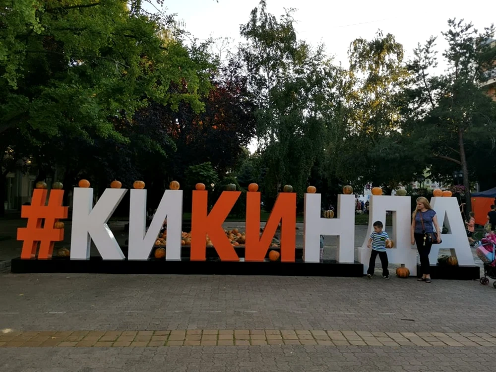 Kikinda 2021 FOTO Ş.Both