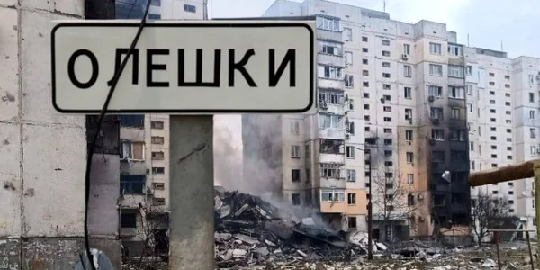 Oleshky  Khpg org jpg