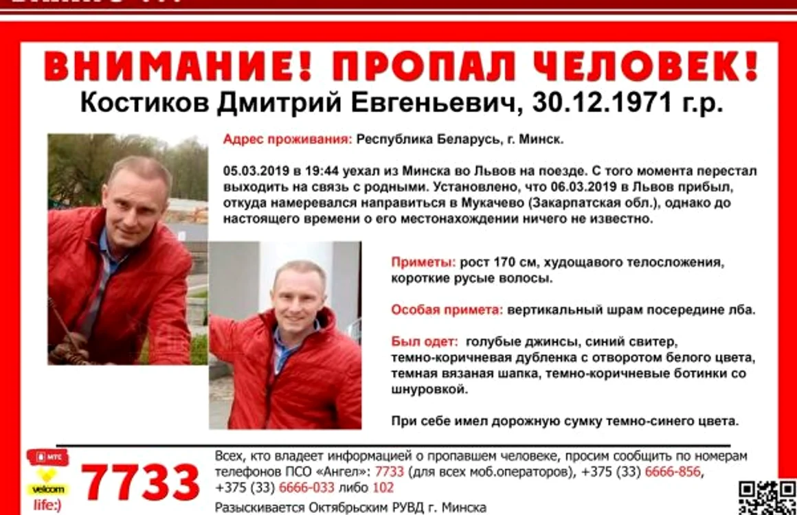 Anunţul prin care familia pilotului a semnalat dispariţia sa. FOTO Facebook