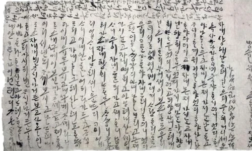 Scrisoarea de dragoste de acum 500 de ani care a emotionat o lume întreagă jpeg