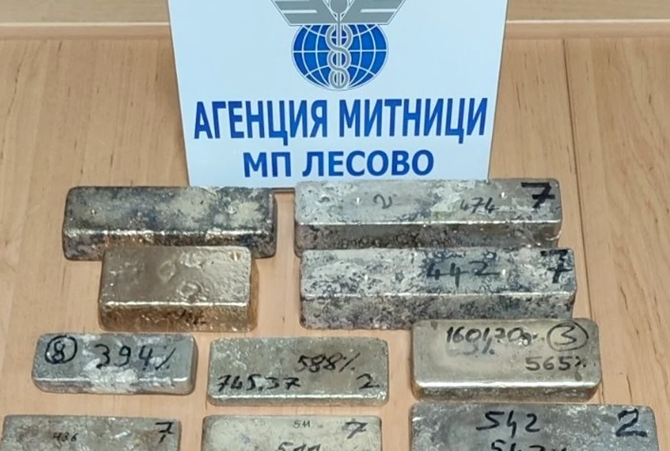 Este cea mai mare cantitate de aur de contrabandă confiscată la Lesovo FOTO customs.bg