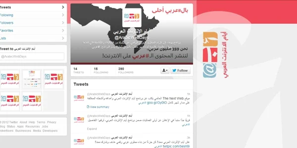 twitter google web arabic