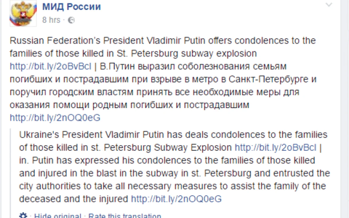captura pagina de facebook ministerul de externe rus