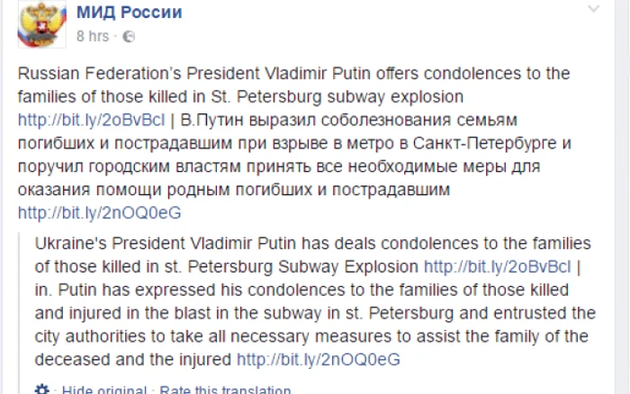captura pagina de facebook ministerul de externe rus